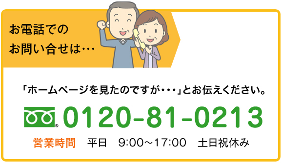 お問合せ