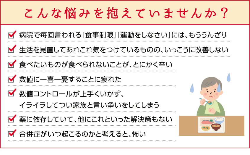 こんな悩みを抱えていませんか？