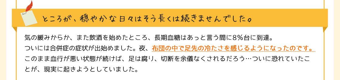 ところが、穏やかな日々はそう長くは続きませんでした。