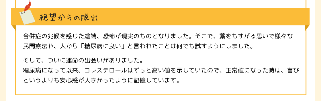 絶望からの脱出