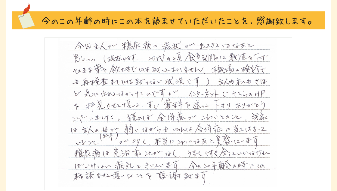 今のこの年齢の時にこの本を読ませていただいたことを、感謝致します。