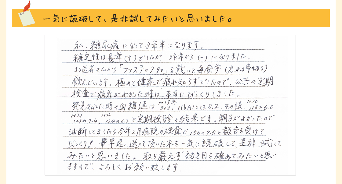冊子を読ませていただき、ひとつの光と希望がもてました。